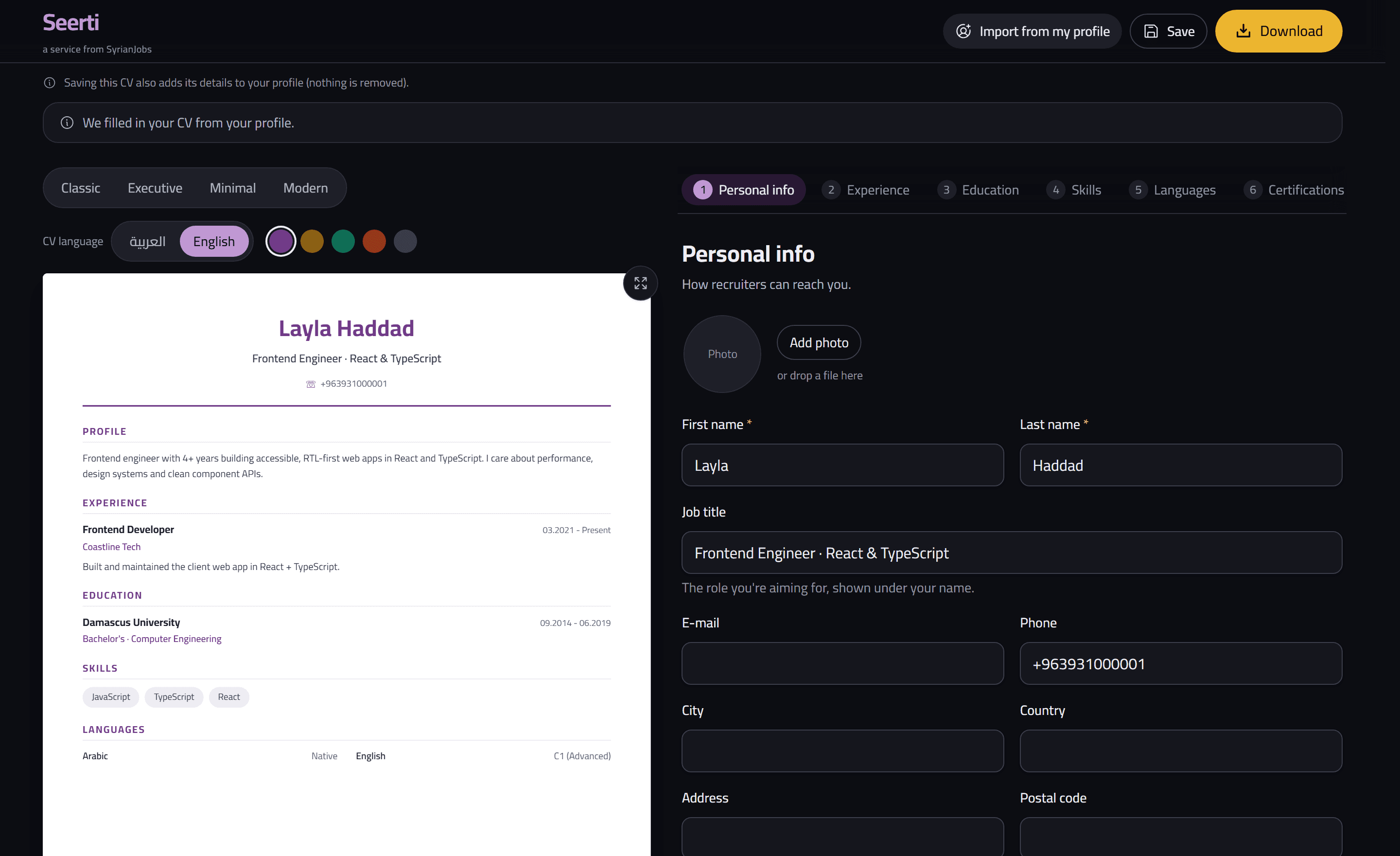 The Seerti CV builder with a CV filled in from the profile, beside its template picker and form.