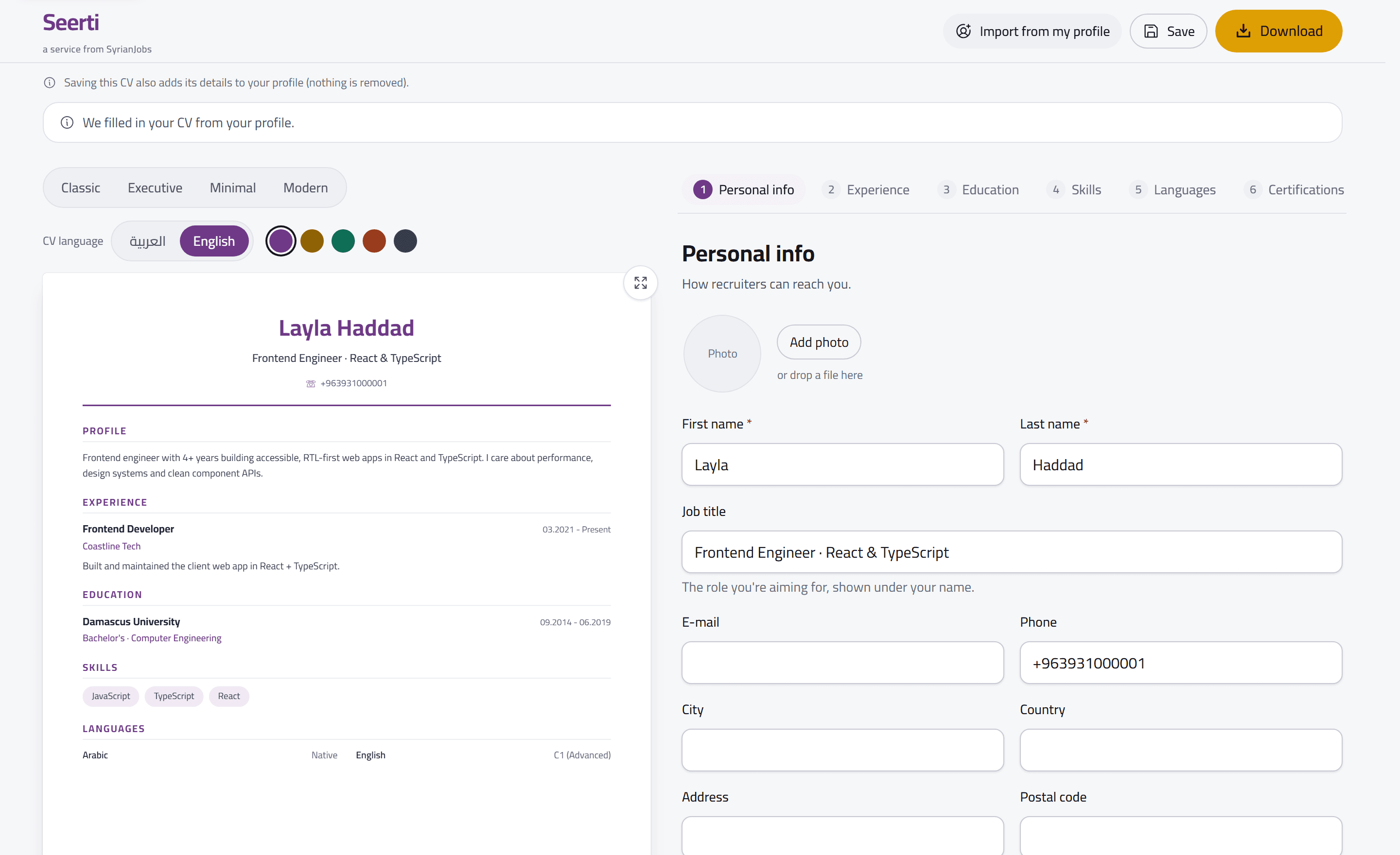 The Seerti CV builder with a CV filled in from the profile, beside its template picker and form.